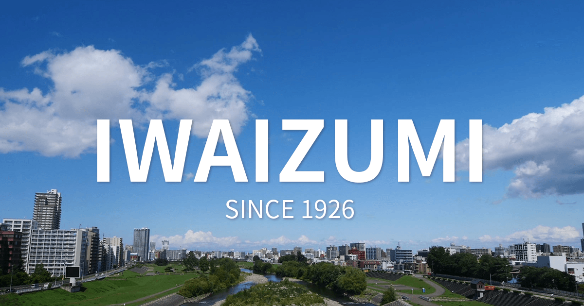 IWAIZUMI 広告の岩泉